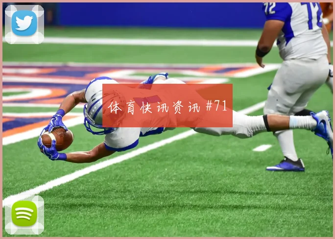 威廉姆斯世界杯小组赛首战出场时间